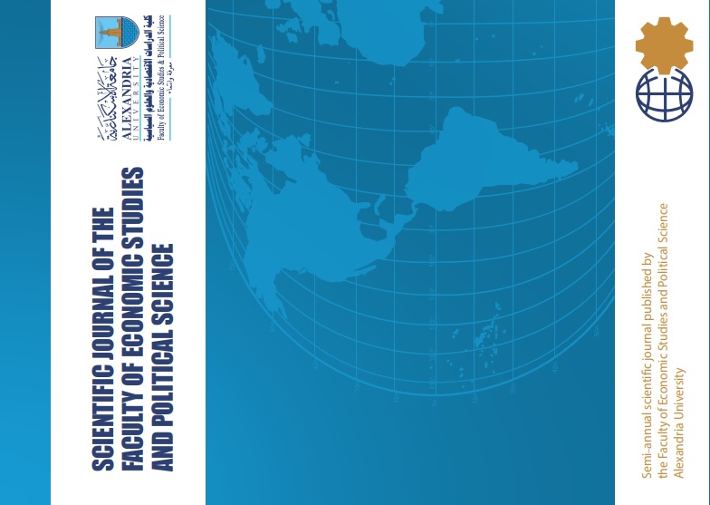 Scientific journal of the Faculty of Economic Studies and Political Science