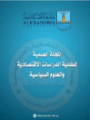 Scientific journal of the Faculty of Economic Studies and Political Science